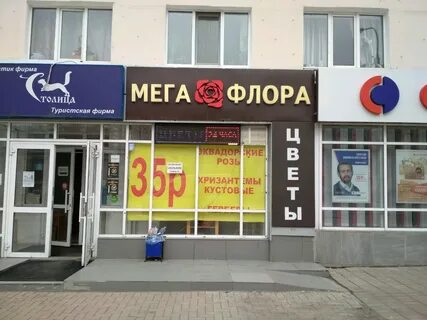 Круглосуточные магазины уфа