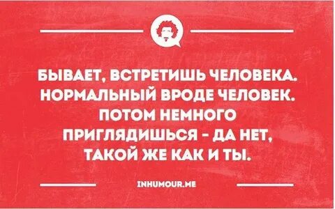 Все началось после слов