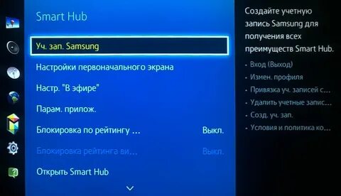 Настройка учетной записи самсунг