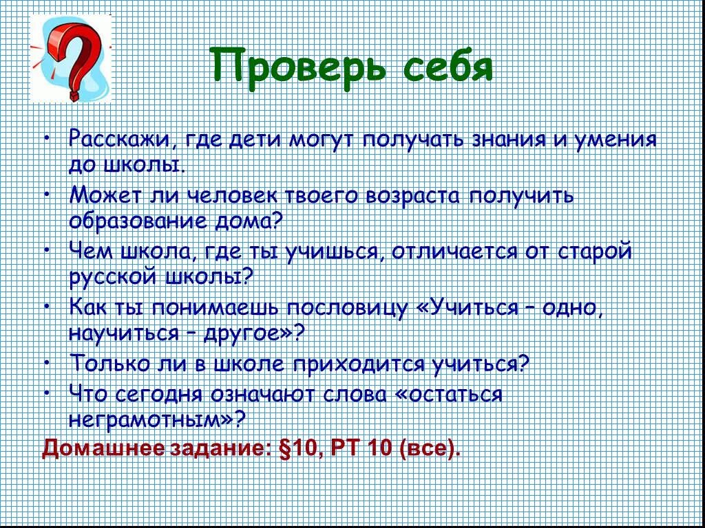 Правила для первоклассников. Застолье с родственниками мем. Как хорошо учиться в школе. Приколы про родственников. Стихи для 1 класса.