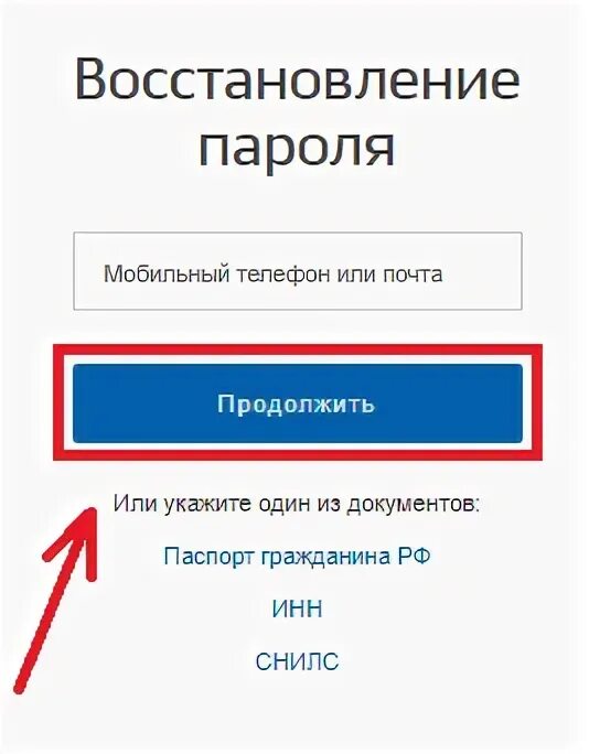 Что является логином. Что является логином