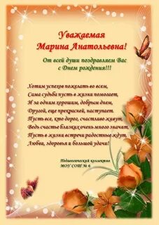 Поздравление с рождением марине в прозе