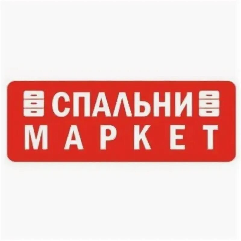 Черкесске маркет. Спальни Маркет лого. Дисконт Маркет Черкесск фото.