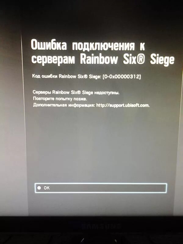 Ошибка соединение закрыто сервером. Ошибка подключения к серверам Rainbow Six Siege. Ошибка подключения. Сбой подключения к серверу. Не подключается к серверам Rainbow Six Siege.