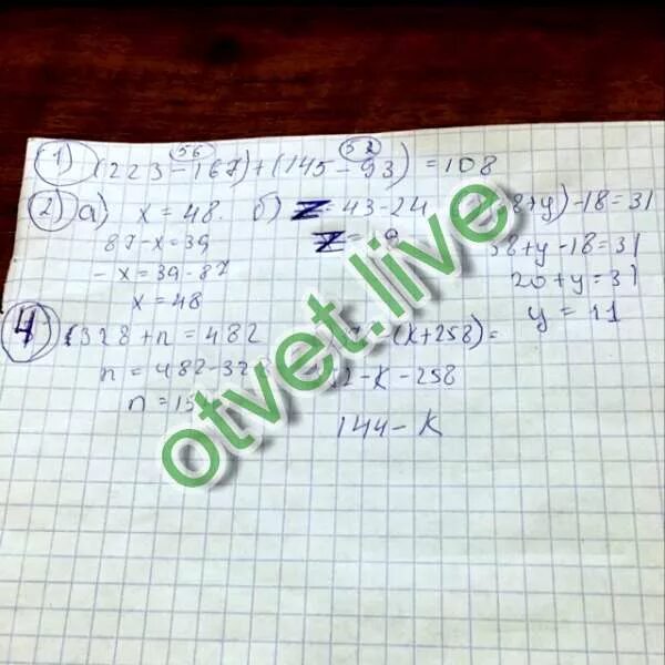 Найдите значение выражения m. Решите уравнение 87-х=39. (223-M)+(145-N при m=167 и n=93. - M Найдите значение m если, - m. Решение уравнения (х-87)-27=36.