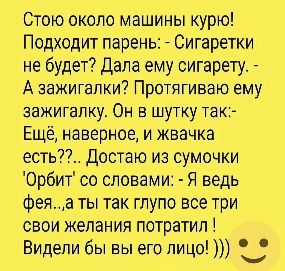 Анекдоты про желания. Анекдоты про желания и возможности. Анекдоты про загадывание желаний. Анекдот про 3 желания.