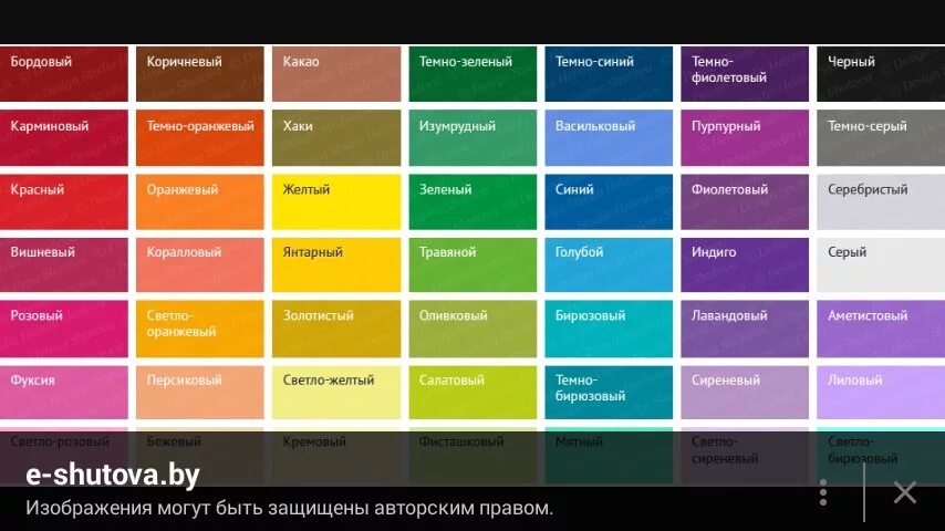 Цветные названия. Названия цветов и оттенков. Цветовая палитра с названиями. Цвета названия оттенков. Цвета таблица с названиями.