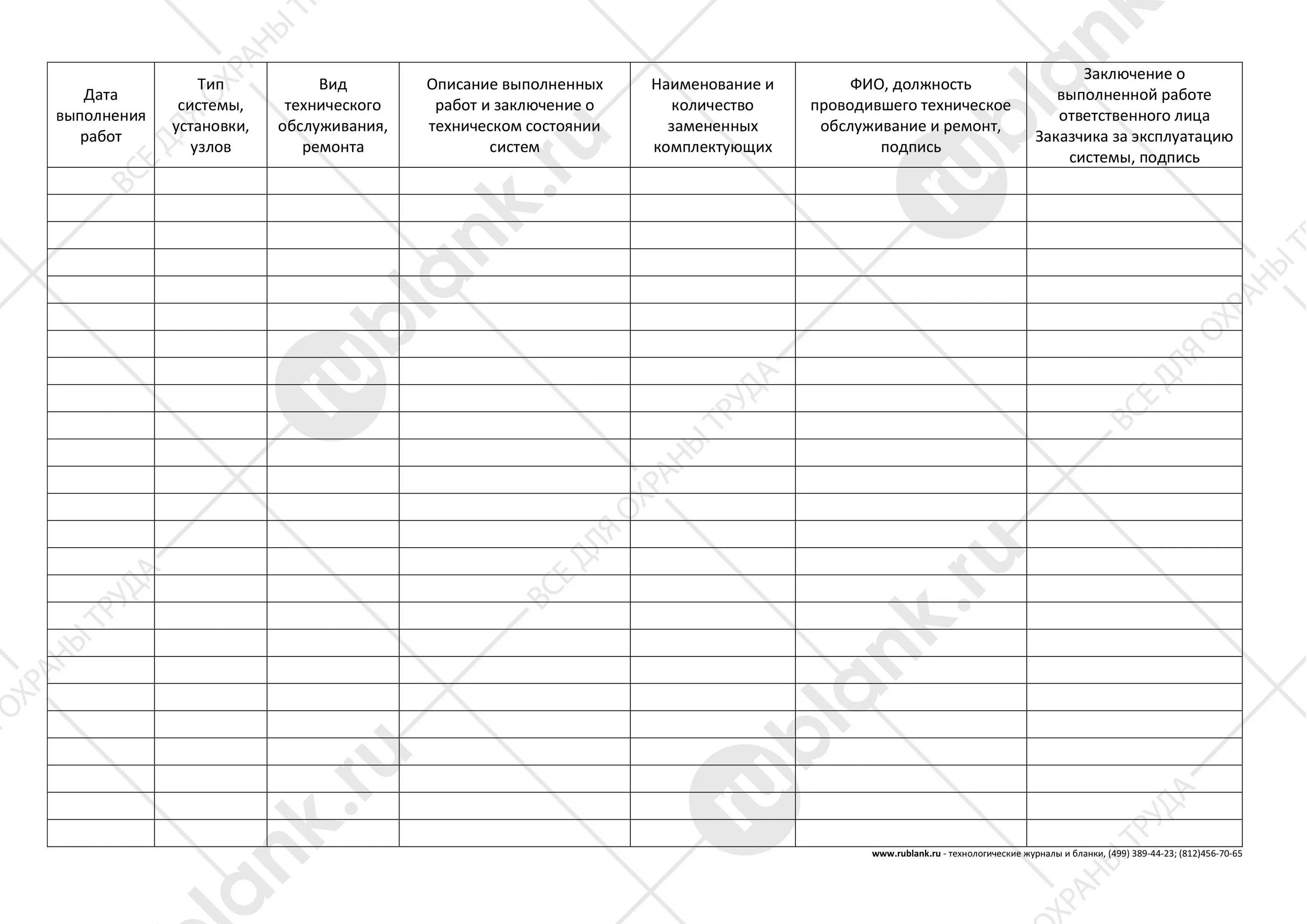 Образец заполнения журнала противопожарной защиты. Журнал эксплуатации систем пожарной защиты. Образец заполнения журнала эксплуатации противопожарной защиты 2021. Журнал технического обслуживания пожарной сигнализации 2021. Журнал эксплуатации систем противопожарной защиты заполненный.