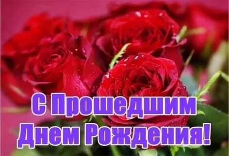 Поздравление с рождением с опозданием женщине