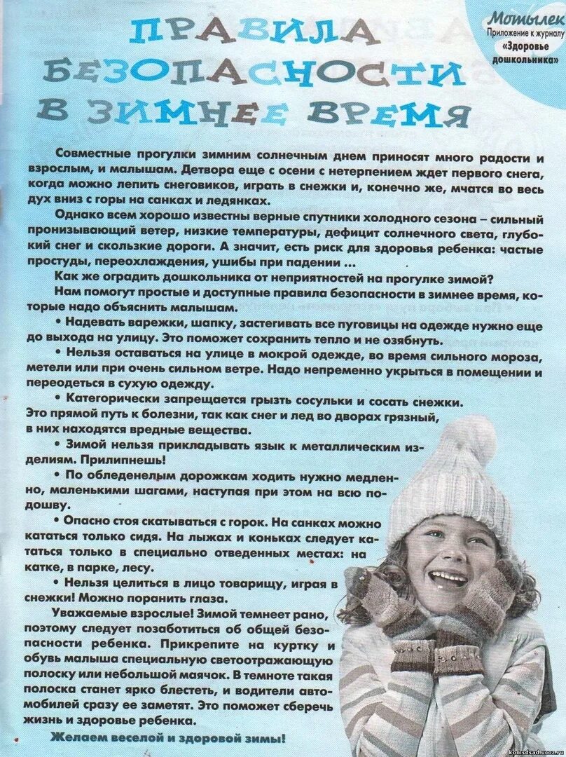 Порядок прогулок