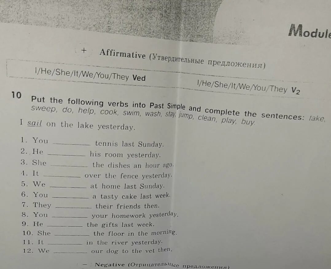 Put the verbs into past simple cook. Put the following verbs into past simple and complete the sentences take sweep. put the verbs into the past simple. put the sentences into the past. put the verbs into the past simple. 5 класс.
