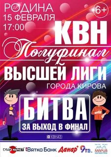 Афиша город киров