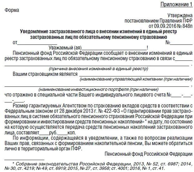 Судебное решение пфр