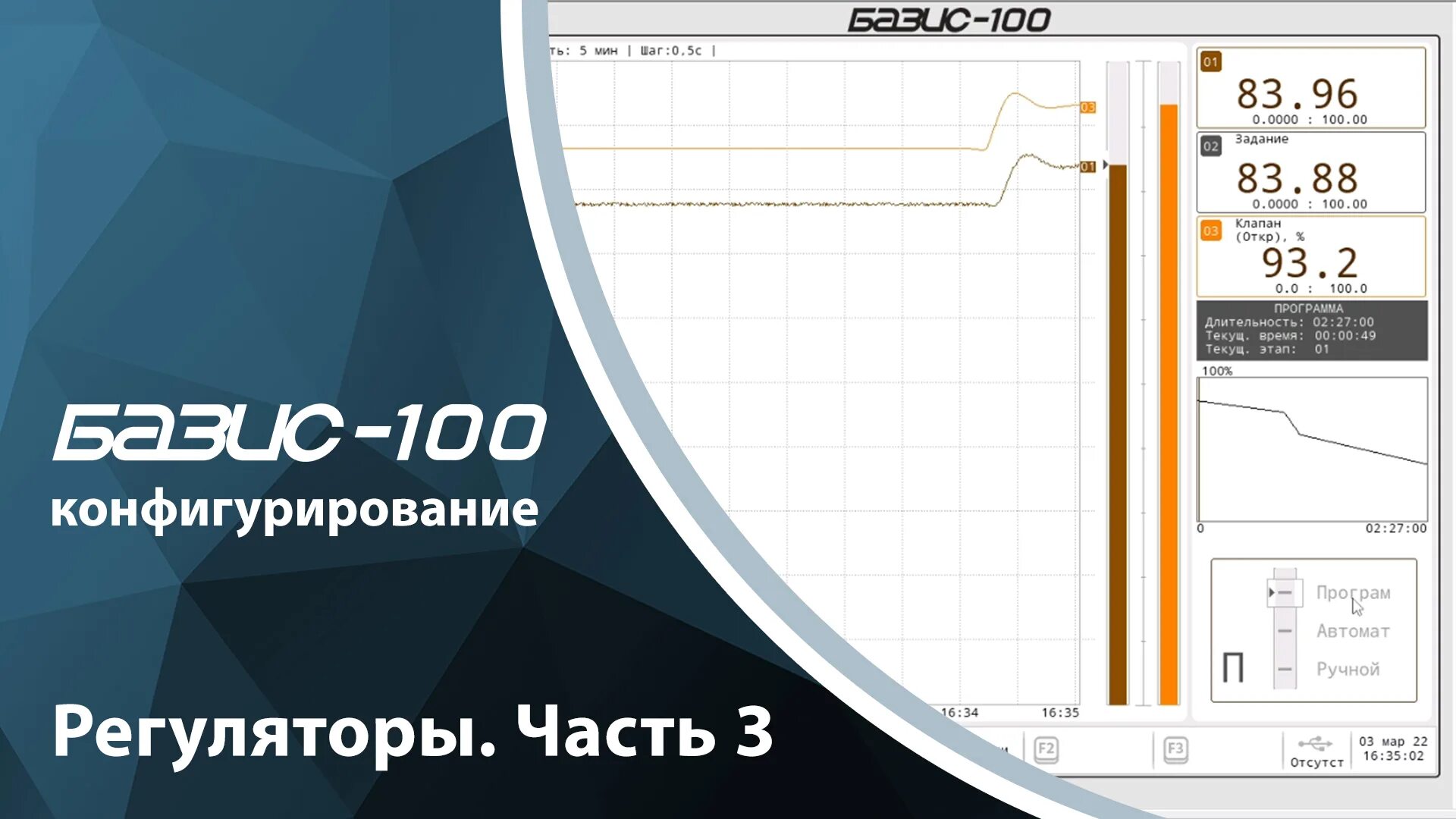 Базис техника. Модуль контроллера Базис-100. Базис программа. Конфигурирование это. Базис ПЛК.