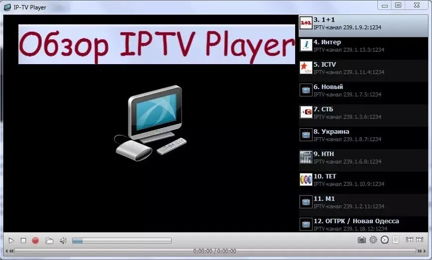 Iptv player на телевизор. Iptv player на телевизор. Iptv player на телевизор. плееры для iptv для телевизора. Iptv player на телевизор.
