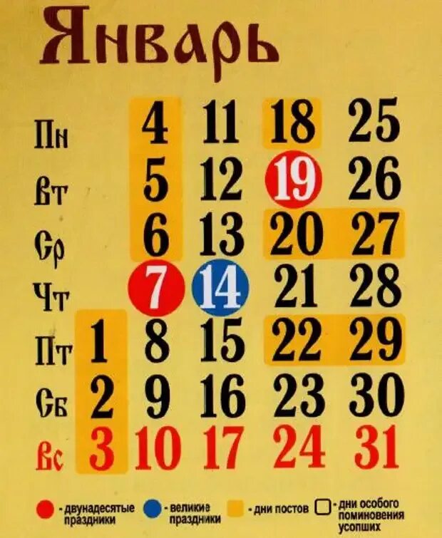 Церковные праздники в июле. Православный календарь на июль. Церковные праздники в июл. Календарь на июль 2016 года. Изменения в июле 2016