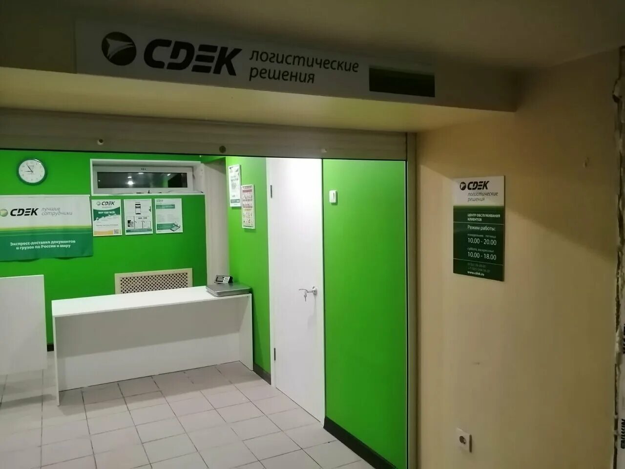 сдэк архангельск. сдэк архангельск на карте. сдэк шоссе энтузиастов 53. сдэк архангельск на карте. сдэк архангельск на карте.