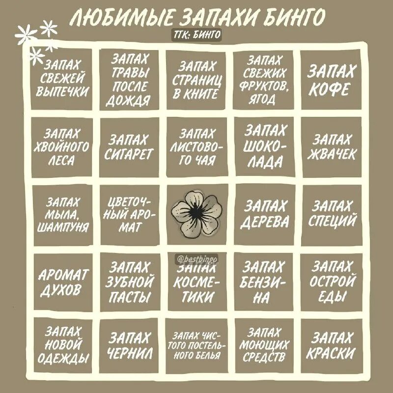 Бинго тесты. Интересные бинго. Бинго психических расстройств. Бинго для друзей. Бинго для друзей.