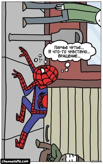 Острое чутье. Питер Паркер Паучье чутье. Паучье чутье человек паук. Человек паук прикол. Смешные комиксы про человека паука.