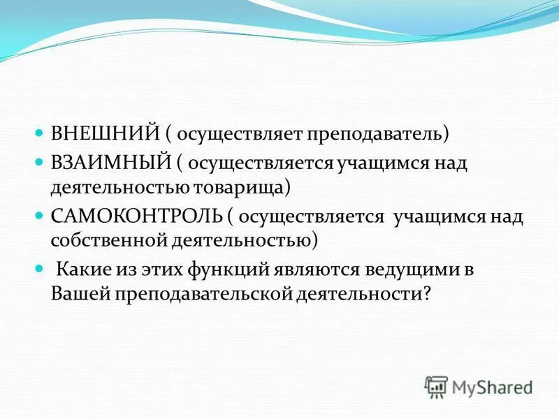 Педагоги осуществляющие исследование урока. Какой вид деятельности осуществляют ученики. Цифровая культура школьника осуществляет.