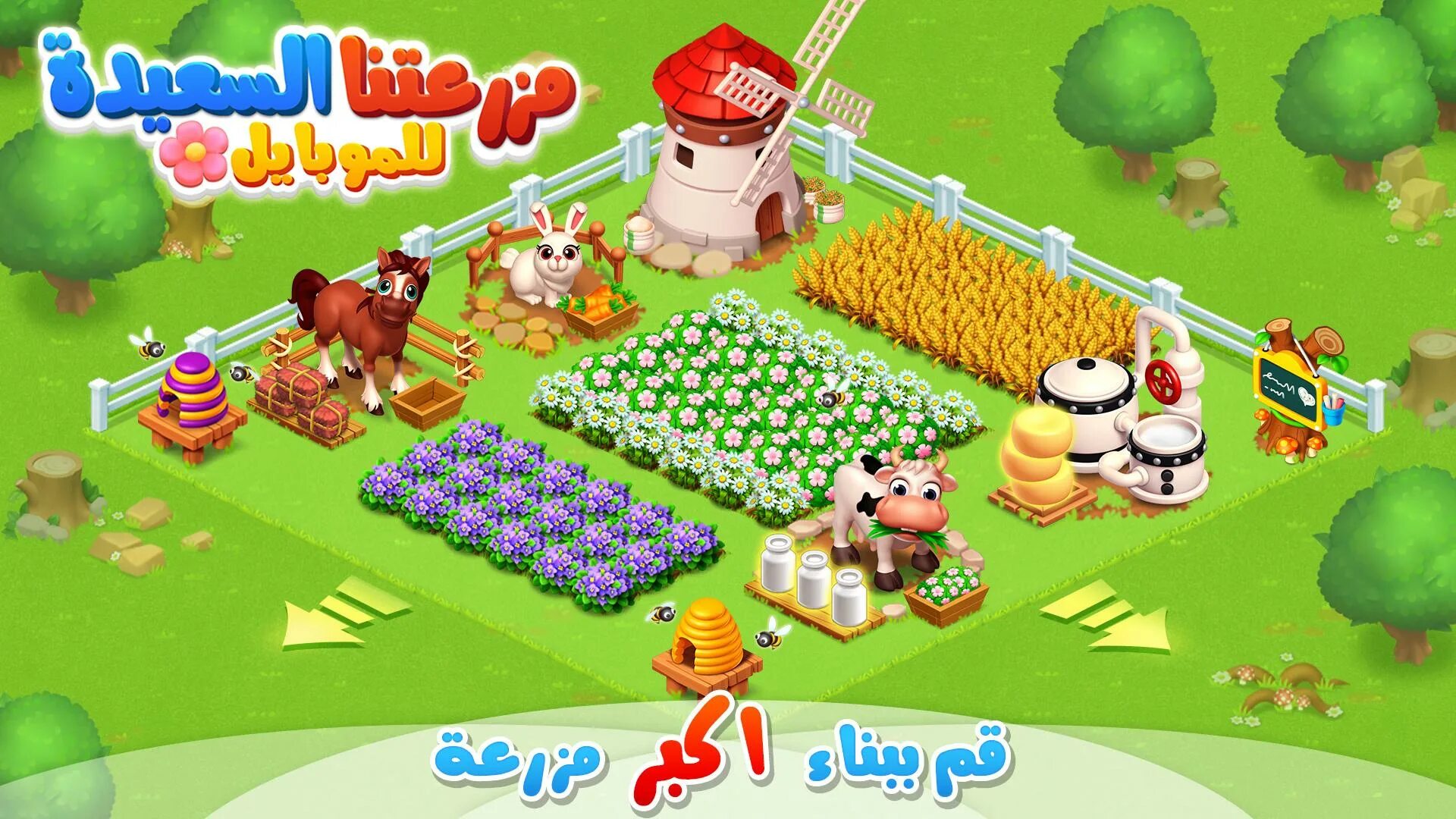 Ферма взломка много денег. Family Farm игра. Family Farm Adventure коды. Семейная ферма танго. Игра Family Barn.