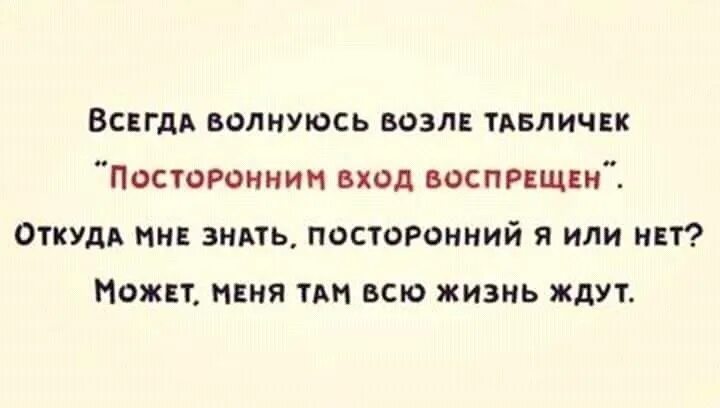 Я постоянно переживаю и волнуюсь. Всегда волноваться. Светлым магам вход воспрещен.