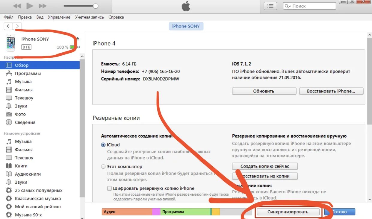 Проверить айфон. Как восстановить айфон через компьютер. Как проверить айфон через пк. Как восстановить айфон через компьютер. Как проверить айфон через пк.