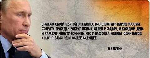 Величие нации