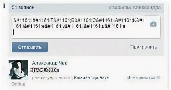 Жирный шрифт в контакте. Как писать тексты в ВК. Как написать жирным в ВК. Как писать жирным шрифтом в ВК. Как сделать текст жирным в вк