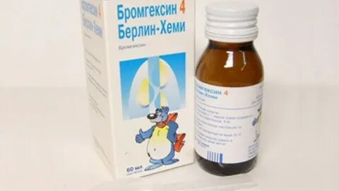 Бромгексин инструкция для детей сироп берлин