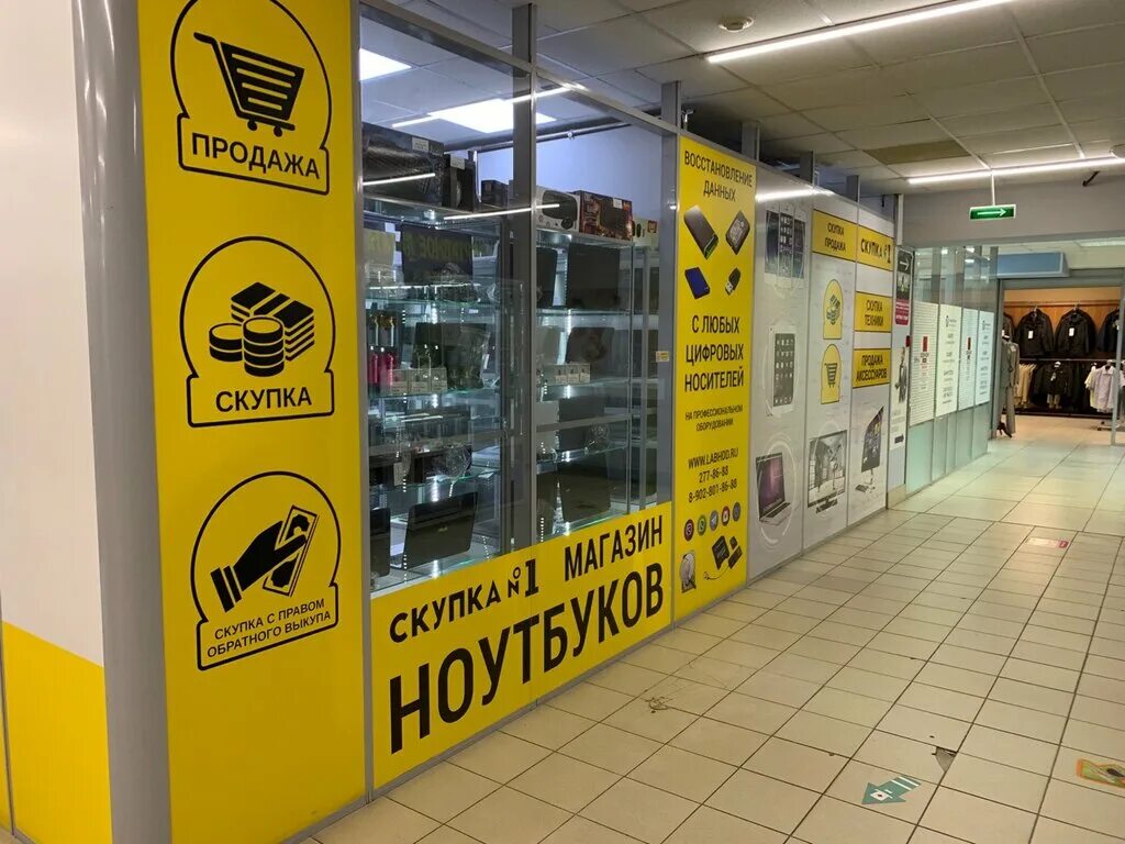 за репост 3 рубля. скупка 1 пермь. скупка 1 пермь. скупка 59 пермь. скупка цифровой техники.