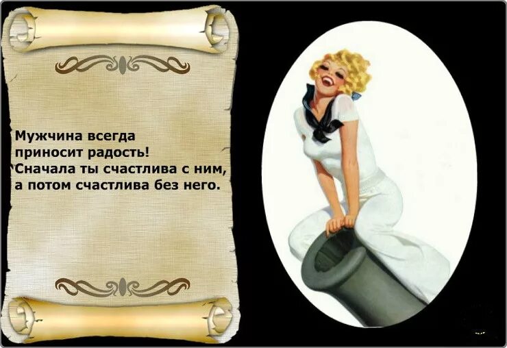 увереренная в себе женщина.