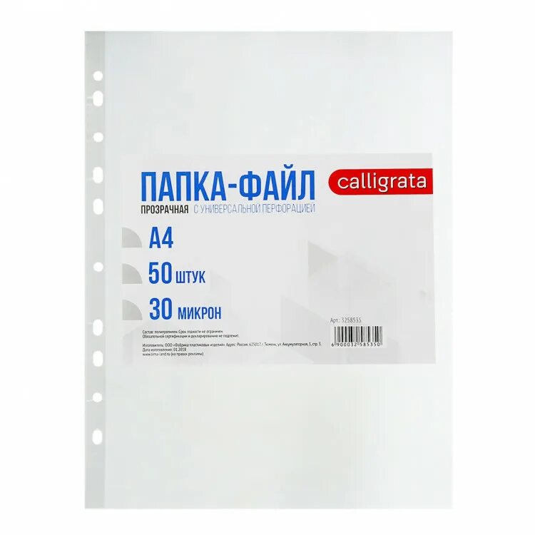 Пачка файлов. Файл-вкладыш а4, 30 мкм, , глянцевый,. Файл вкладыш а4 30мкм 100шт. Calligrata файл-вкладыш глянцевый Люкс а4 50мкм, 100шт. Файл-вкладыш Люкс а4 50 мкм 100 шт.