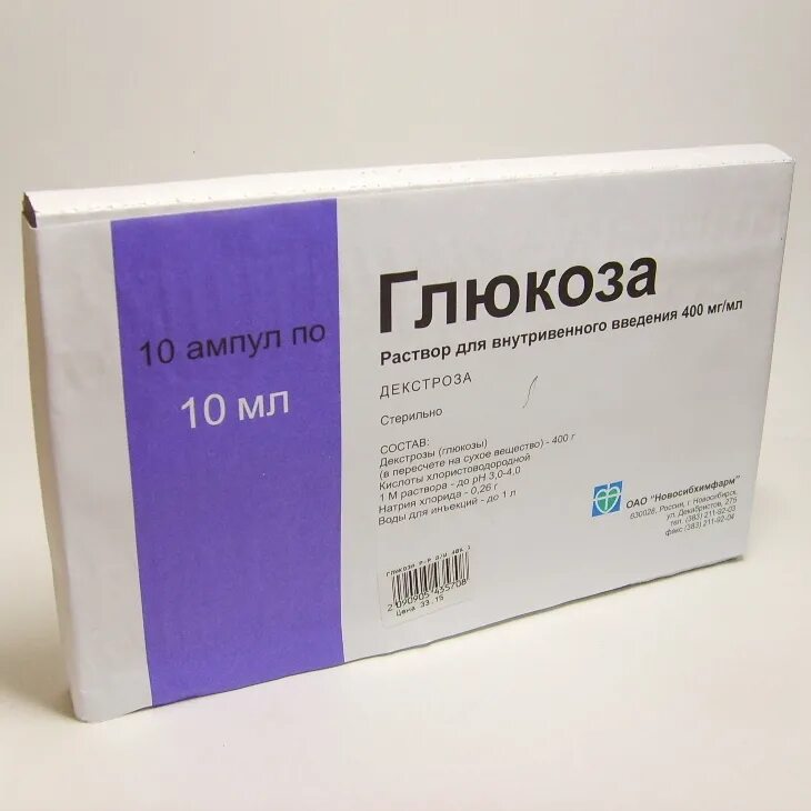 Глюкоза на латыни рецепт. Глюкоза р-р в в 400мг мл 10мл амп 10 Гротекс. Глюкоза ампулы 40% 10 мл n10. Глюкоза раствор в ампулах 40% 20 мл. Глюкоза 40 20 мл.