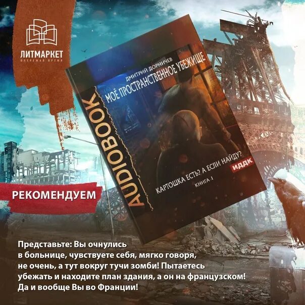 Дорничев дмитрий моё пространственное убежище. Дорничев - мое пространственное убежище. Арты к книге мое пространственное убежище. Моё пространственное убежище все книги. Моё пространственное королевство.