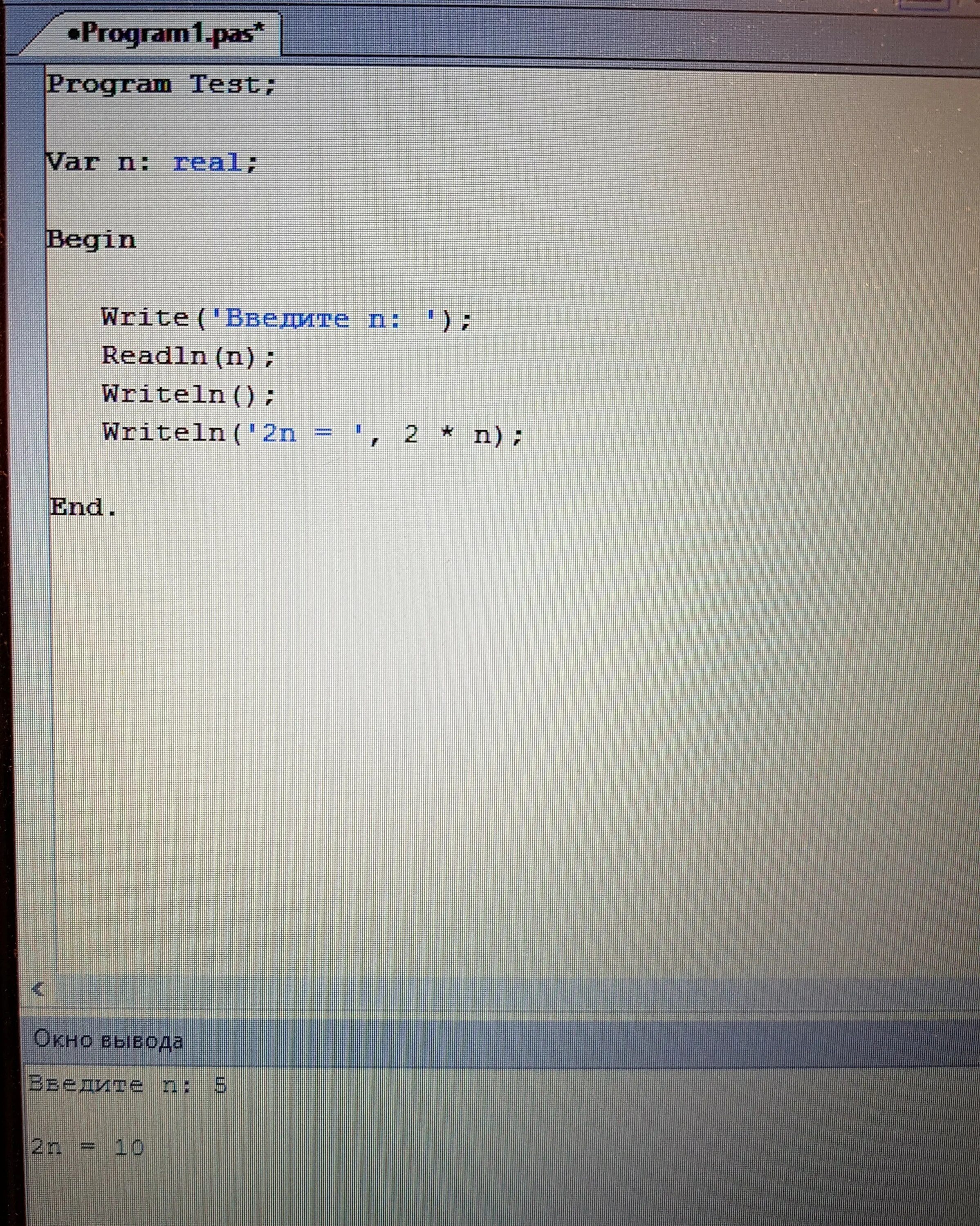 Тест pascal. Program Test. Паскаль программа тест program Test. Определите Назначение программы на Паскале program Test 1 const n. Test Programi Test Oluşdurma.