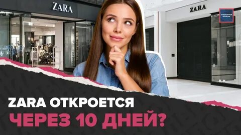 Открыть заре