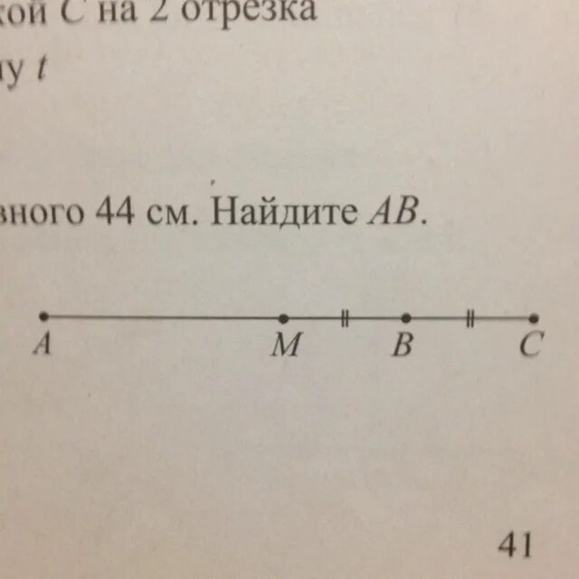 Дано м середина ав. М середина отрезка АВ. M середина ab. Точка м середина отрезка АВ МВ 3.4 см Найдите длину отрезка. Точка м середина отрезка АВ МВ 4 3 см.