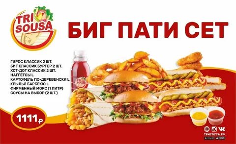 Три соуса кировск