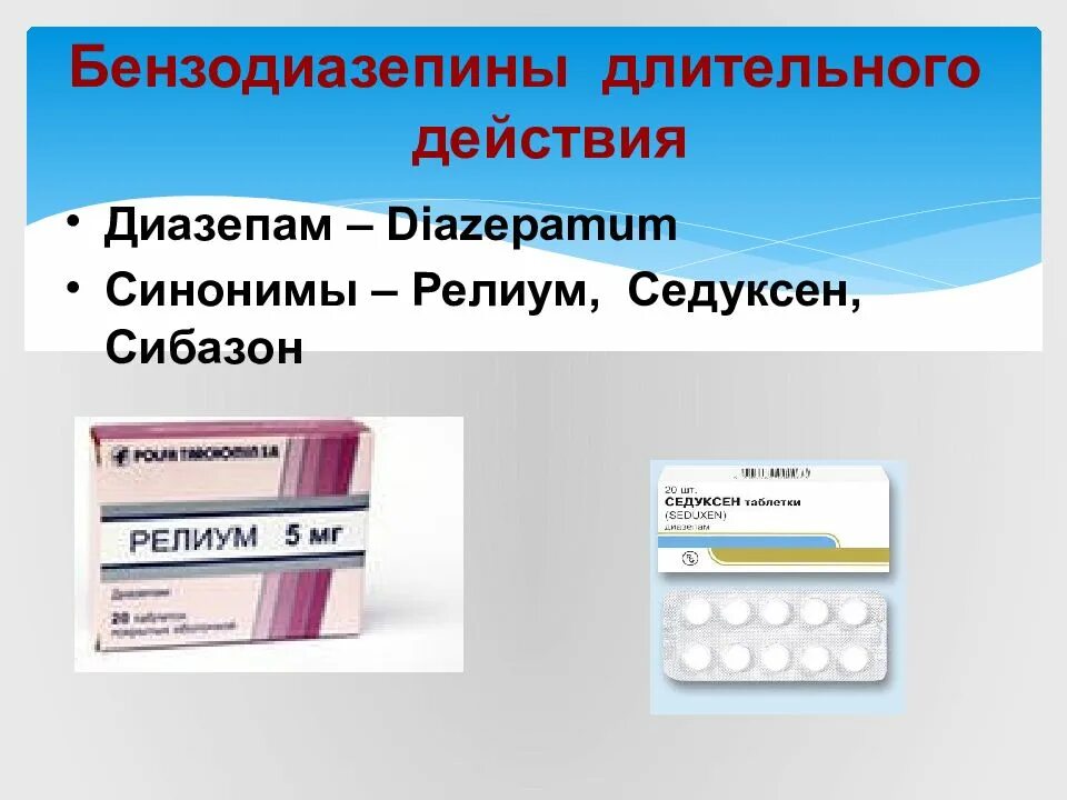 Бензодиазепин инструкция по применению. Бензодиазепины список лекарств. перечень снотворных препаратов. бензодиазепины таблетки. снотворные бензодиазепины.