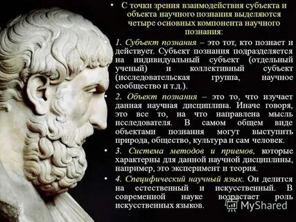 Точка познания