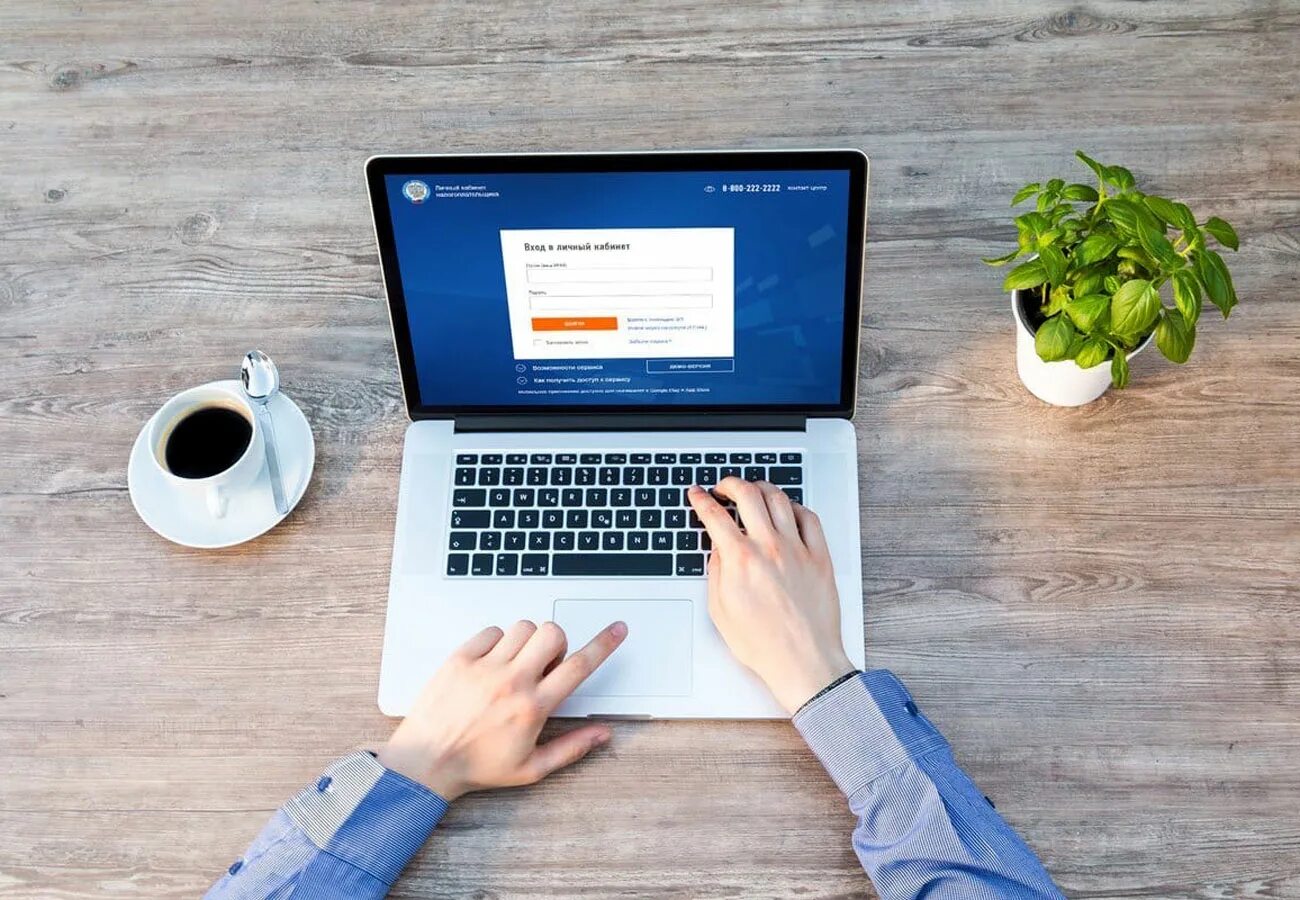 Lkfl portal nalog. Личный кабинет налогоплательщика. Электронные сервисы в налогообложении. Налоговая компьютер. Электронный налог.