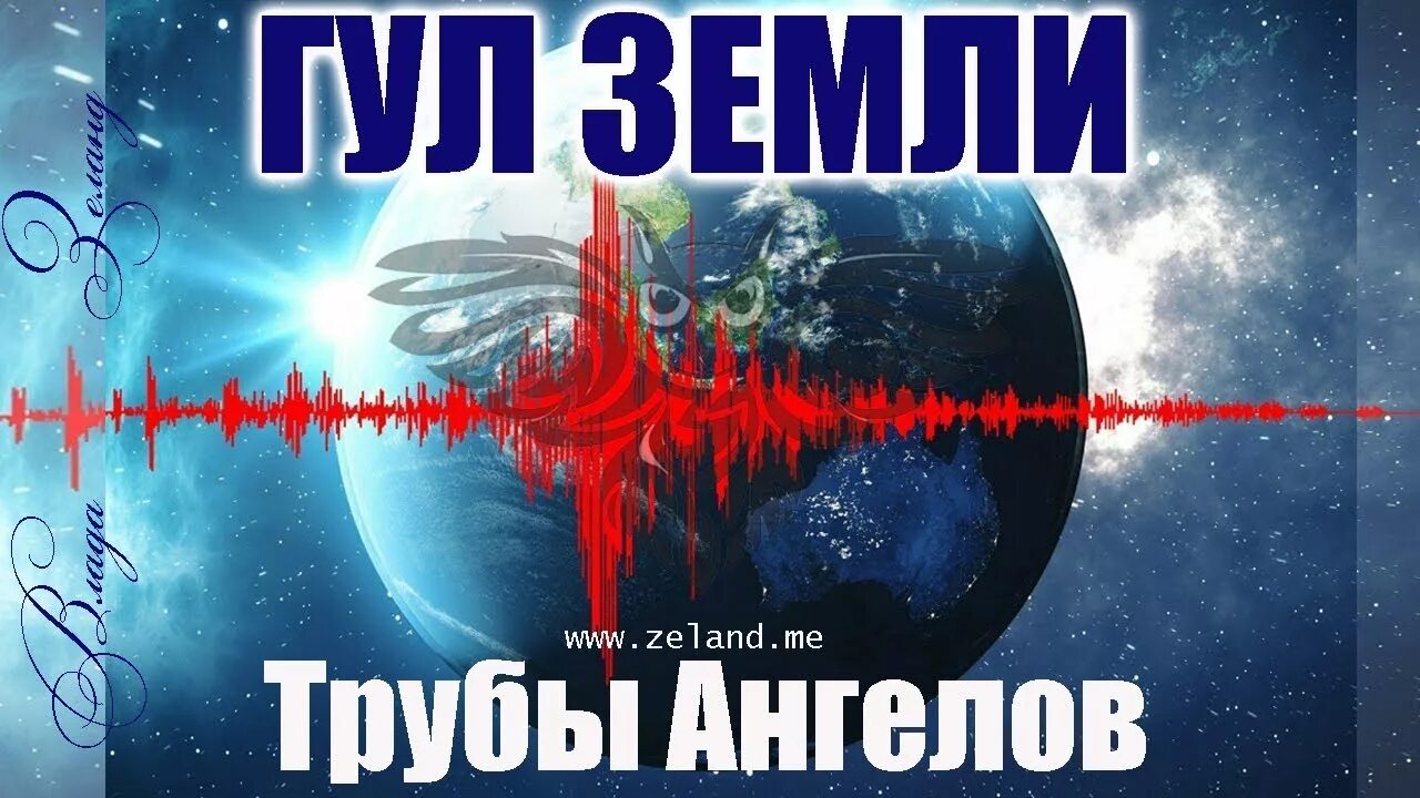 Nobody knows why the Earth just rang like a bell Energy arts, Earth, Lake junalu