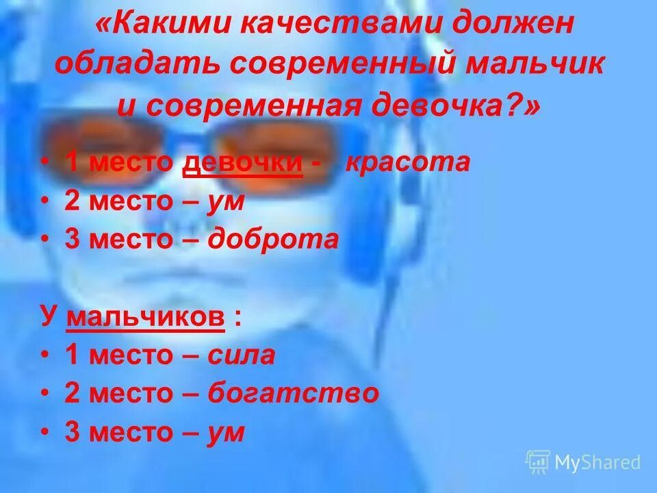 Сочинение качество человека. Какими качествами обладает язык. Личные качества переводчика. Какими качествами должен обладать настоящий друг. Какими качествами должен обладать человек.