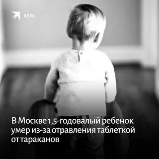 Помереть ребенок