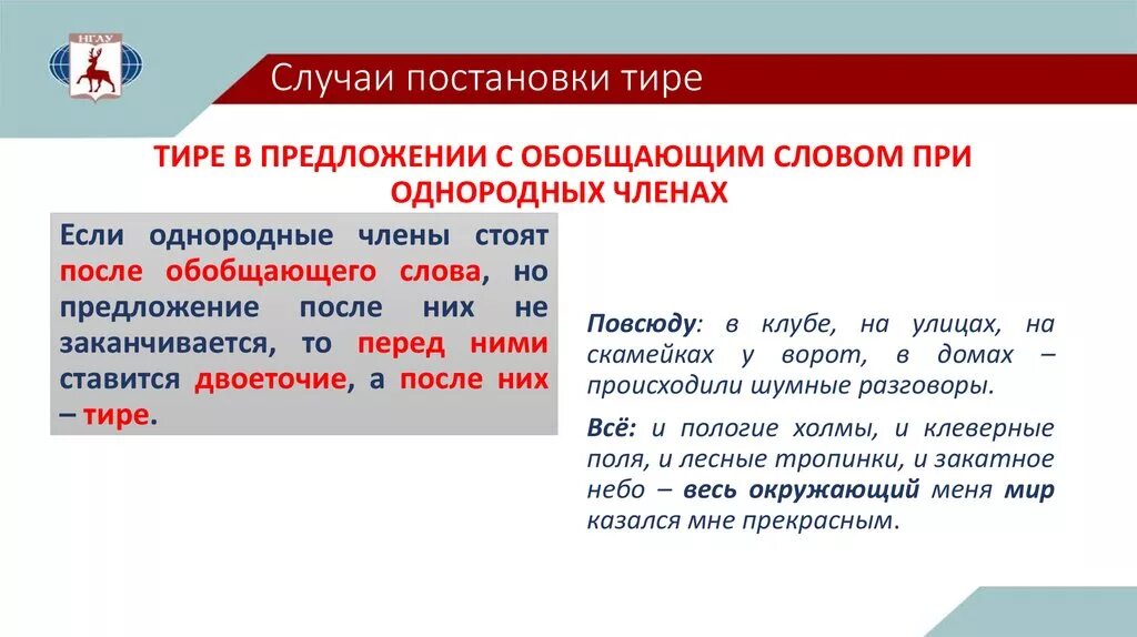 Тире после обращения