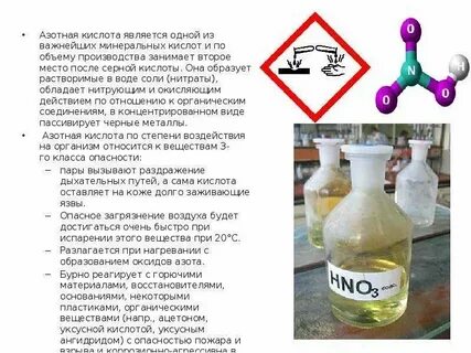 Азотная кислота 0 1 н