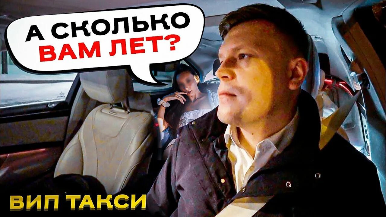 Таксуем на майбахе. Русское такси. Таксист и клиент в зиме. Мухтар вип такси. Таксист на майбахе