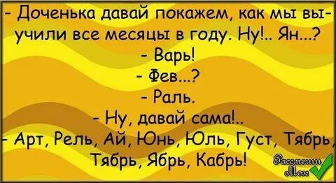 Аудио анекдот про