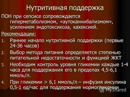 Нутритивная поддержка ребенка